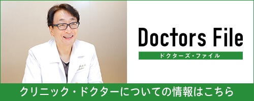 Doctors File 酒井 倫明 理事長の独自取材記事