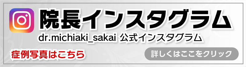 院長インスタグラム